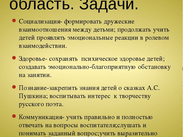 Викторина по сказкам А. С. Пушкина. Презентация