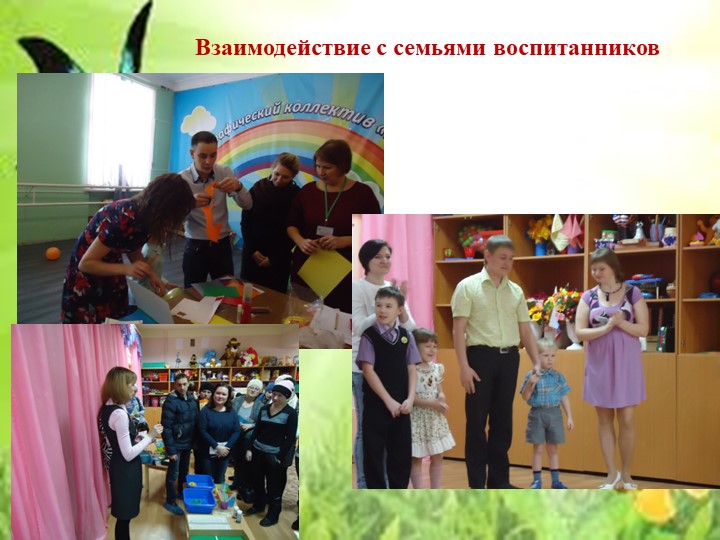 Презентация "Организация деятельности педагога по социально - коммуникативному развитию дошкольника"