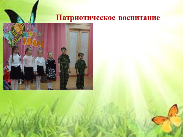 Презентация "Организация деятельности педагога по социально - коммуникативному развитию дошкольника"
