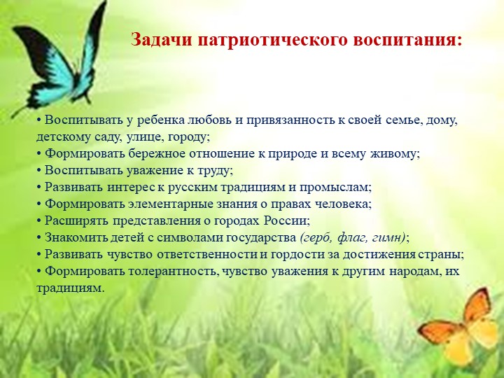 Презентация "Организация деятельности педагога по социально - коммуникативному развитию дошкольника"