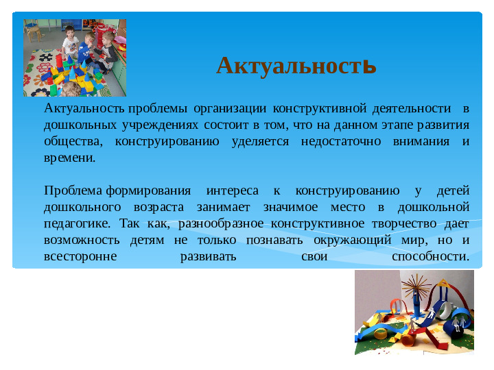 Особенности конструктивной деятельности графической деятельности рисунка