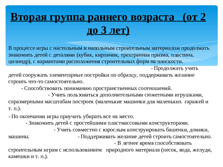 Мастер – класс «Организация конструктивной деятельности детей дошкольного возраста»