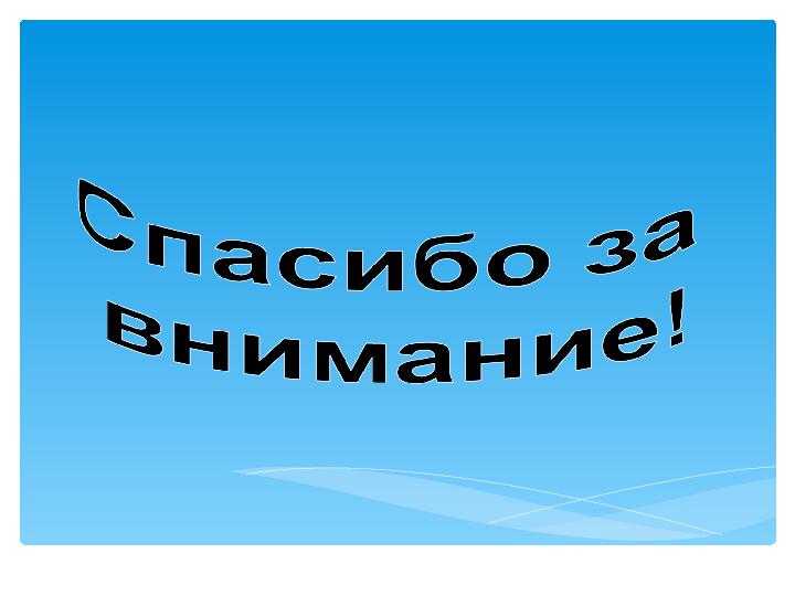 Мастер – класс «Организация конструктивной деятельности детей дошкольного возраста»