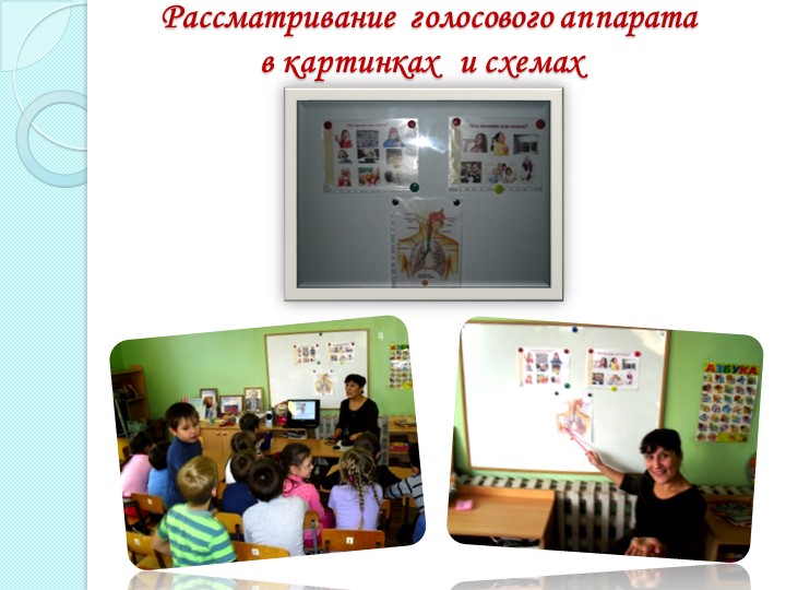 Информационно-исследовательский проект " Почему нужно беречь голос"