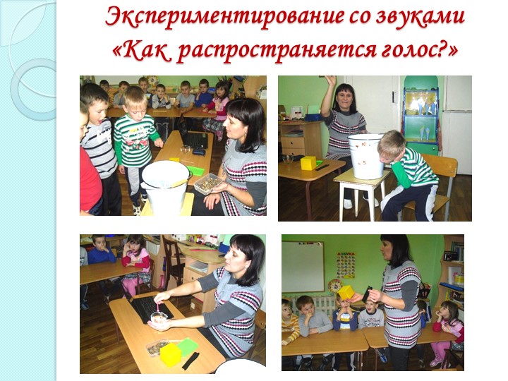Информационно-исследовательский проект " Почему нужно беречь голос"