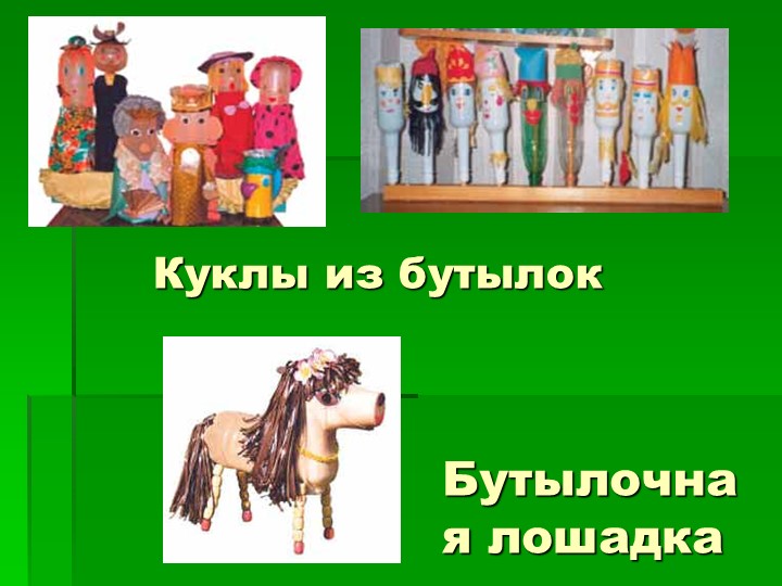 Презентация "Виды театров в ДОУ"