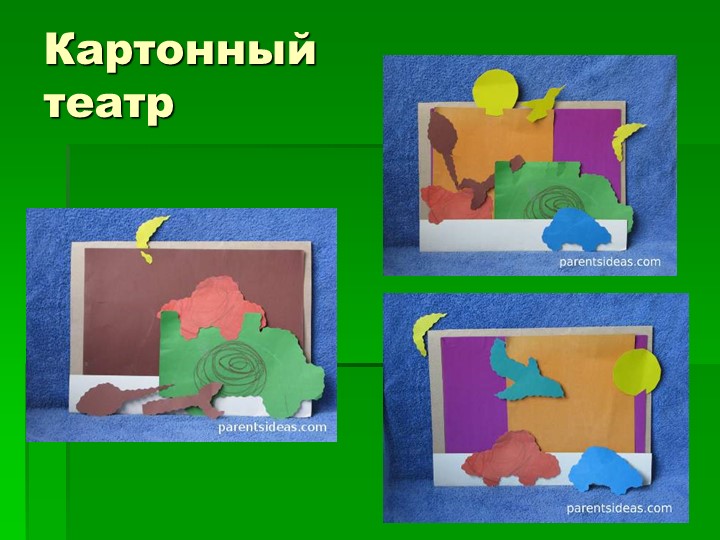 Презентация "Виды театров в ДОУ"