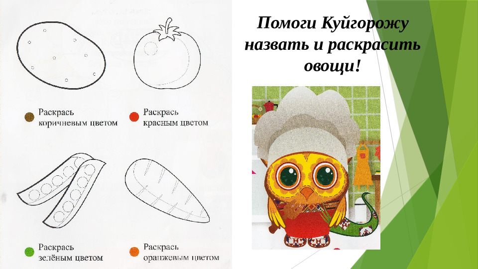 Презентация на тему: "Профориентационное занятие: профессия - повар, с элементами мордовского фольклора"