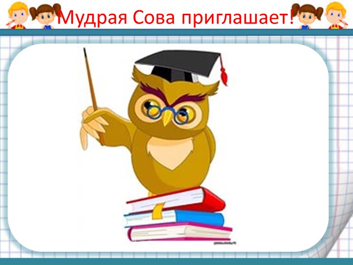 Мультимедийное пособие "Занимательная математика" в подготовительной к школе группе