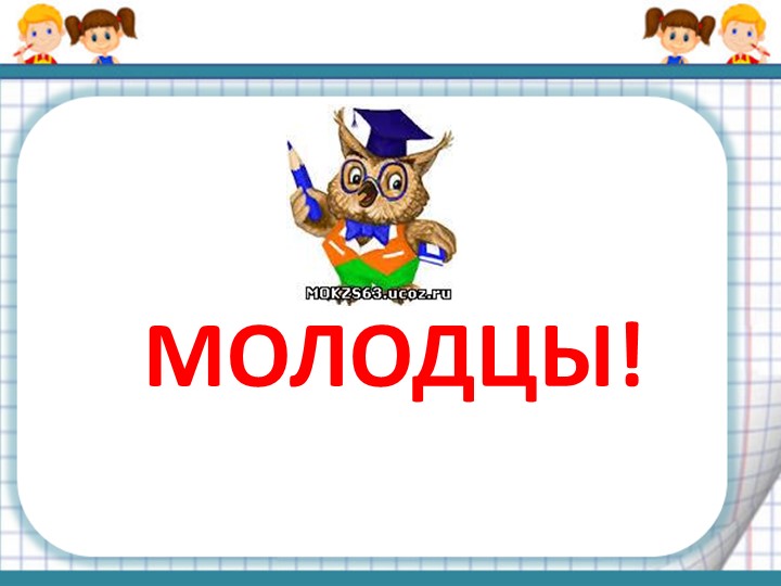 Мультимедийное пособие "Занимательная математика" в подготовительной к школе группе