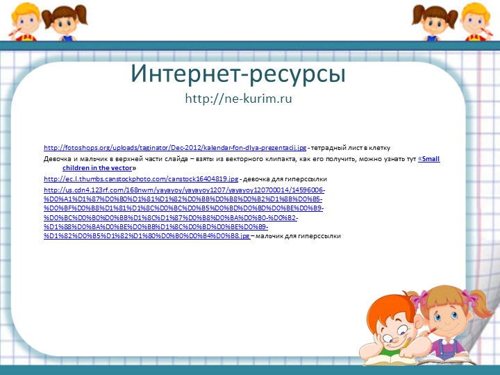 Мультимедийное пособие "Занимательная математика" в подготовительной к школе группе