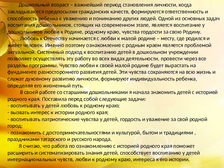 Проект "Мой родной город"