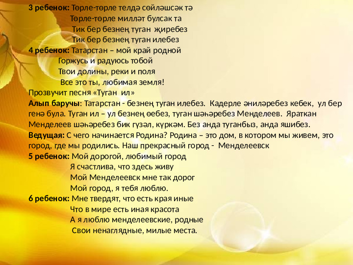Проект "Мой родной город"