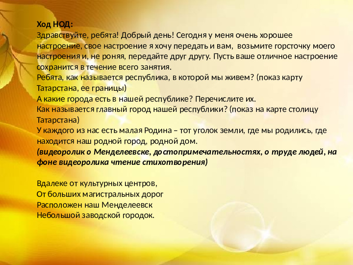 Проект "Мой родной город"