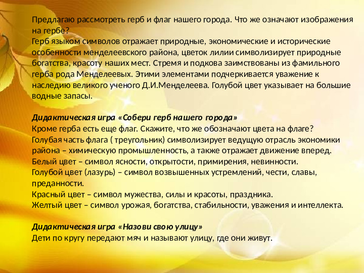 Проект "Мой родной город"
