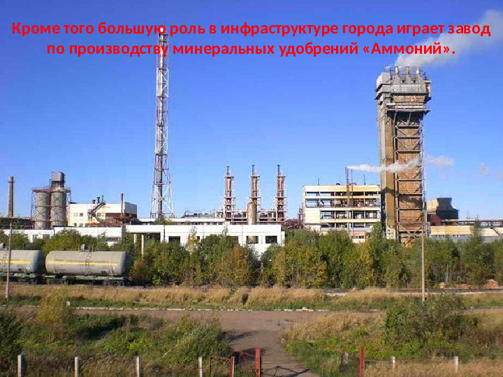 Проект "Мой родной город"