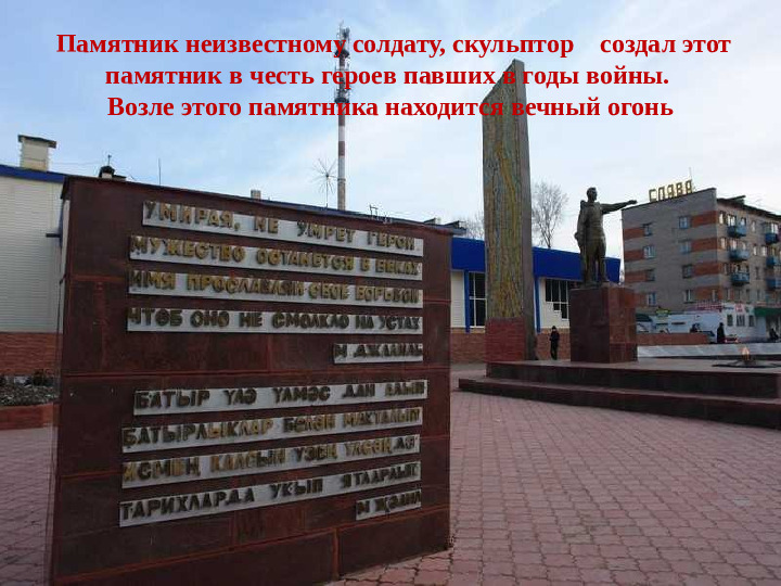 Проект "Мой родной город"