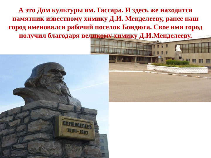 Проект "Мой родной город"