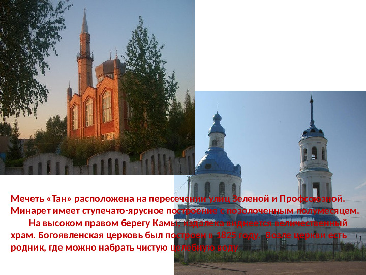 Проект "Мой родной город"