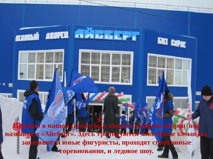 Проект "Мой родной город"