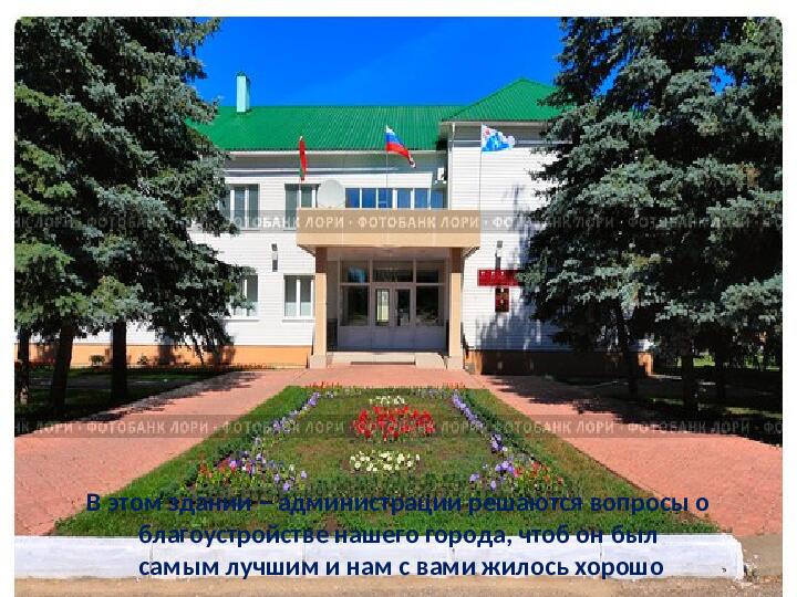 Проект "Мой родной город"