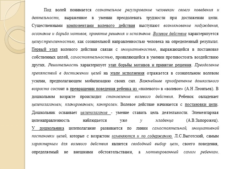 Доклад на тему "Дошкольный возраст 4-6/7 лет"