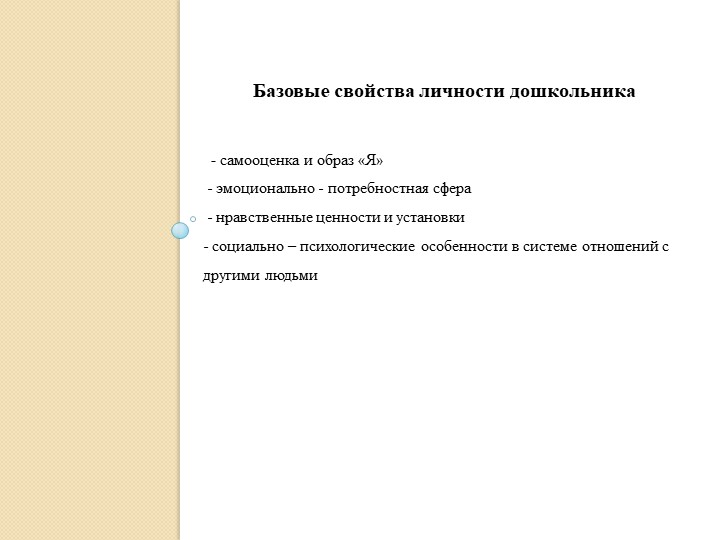Доклад на тему "Дошкольный возраст 4-6/7 лет"