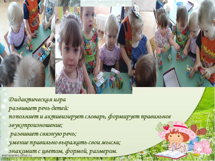 Презентация: Познавательно - речевое развитие в группе раннего возраста