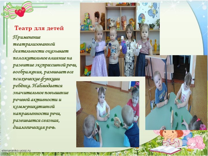 Презентация: Познавательно - речевое развитие в группе раннего возраста
