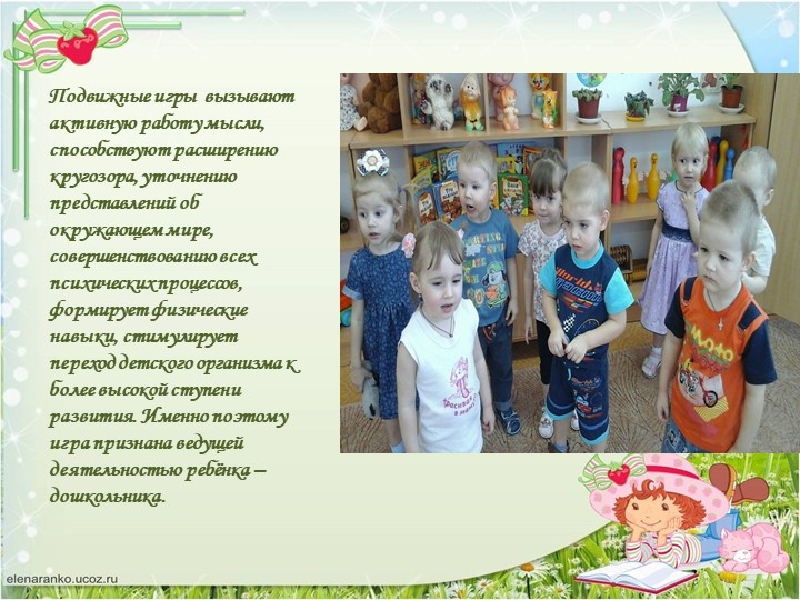Презентация: Познавательно - речевое развитие в группе раннего возраста