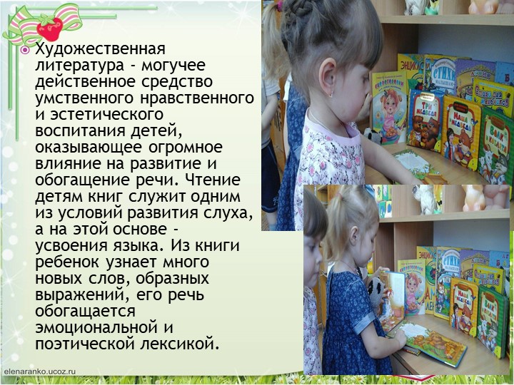 Презентация: Познавательно - речевое развитие в группе раннего возраста