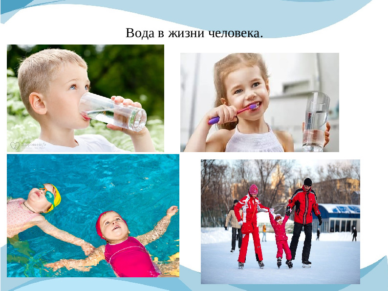 Презентация для познавательного развития "Вода - чудо природы"