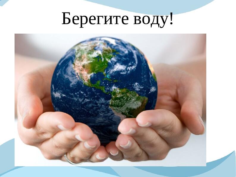 Презентация для познавательного развития "Вода - чудо природы"