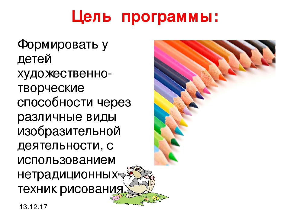 Презентация " Нетрадиционное рисование"