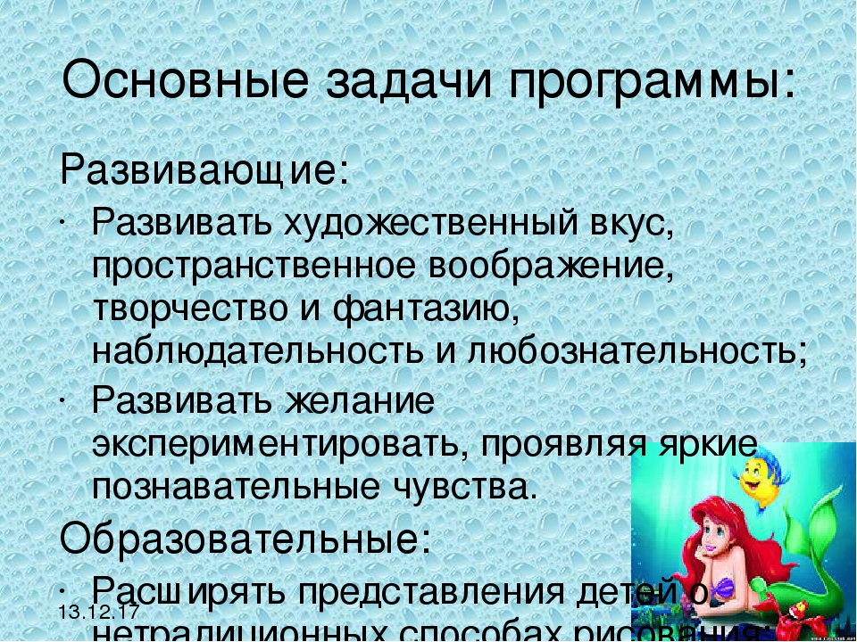 Презентация " Нетрадиционное рисование"