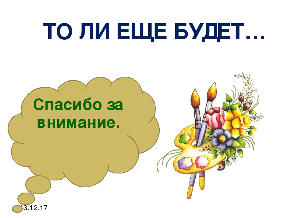 Презентация " Нетрадиционное рисование"