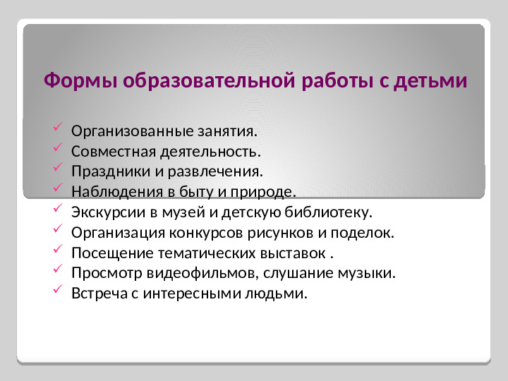 Мастер - класс для педагогов: "Роль народных традиций в духовно-нравственном воспитании детей"