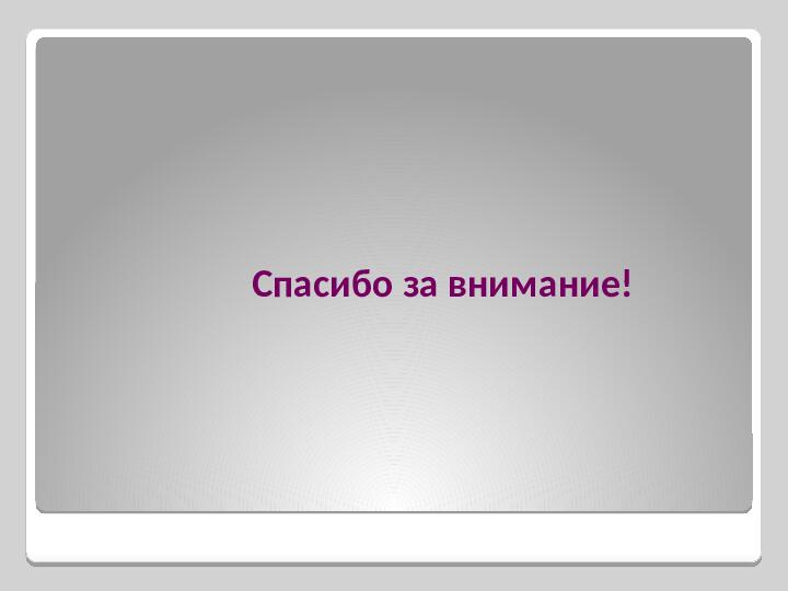 Мастер - класс для педагогов: "Роль народных традиций в духовно-нравственном воспитании детей"