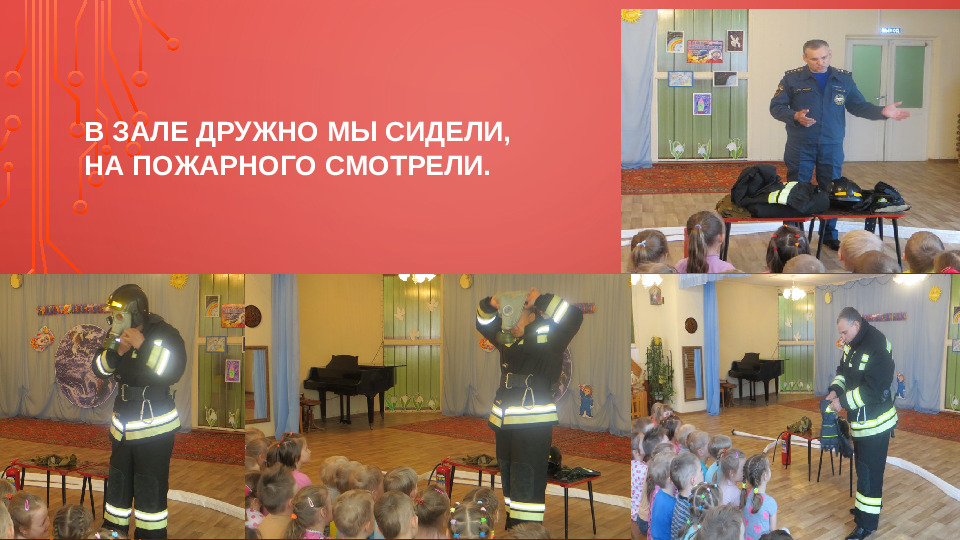 Презентация по "Пожарной безопасности в ДОУ"