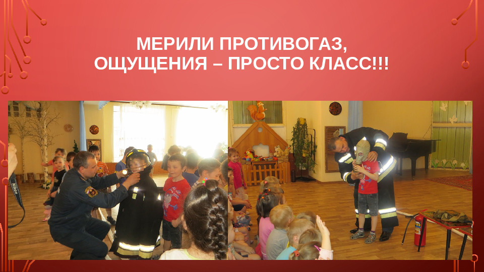 Презентация по "Пожарной безопасности в ДОУ"
