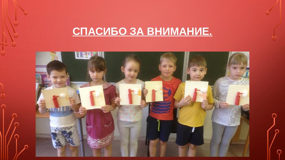 Презентация по "Пожарной безопасности в ДОУ"