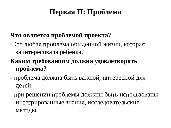 Помощь воспитателю в создании проекта.