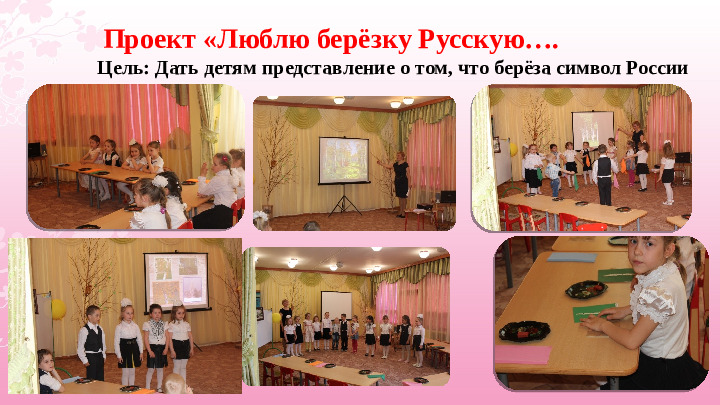 Опыт работы «Экологическое воспитание дошкольников»
