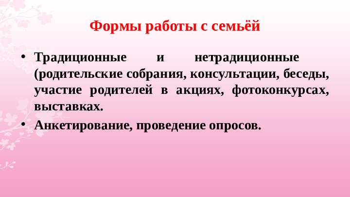 Опыт работы «Экологическое воспитание дошкольников»