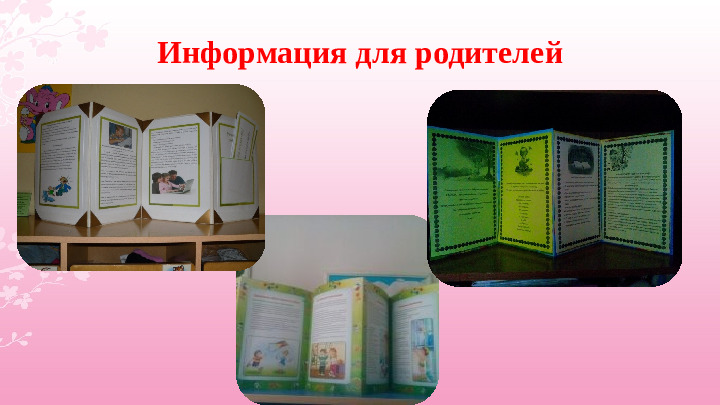 Опыт работы «Экологическое воспитание дошкольников»