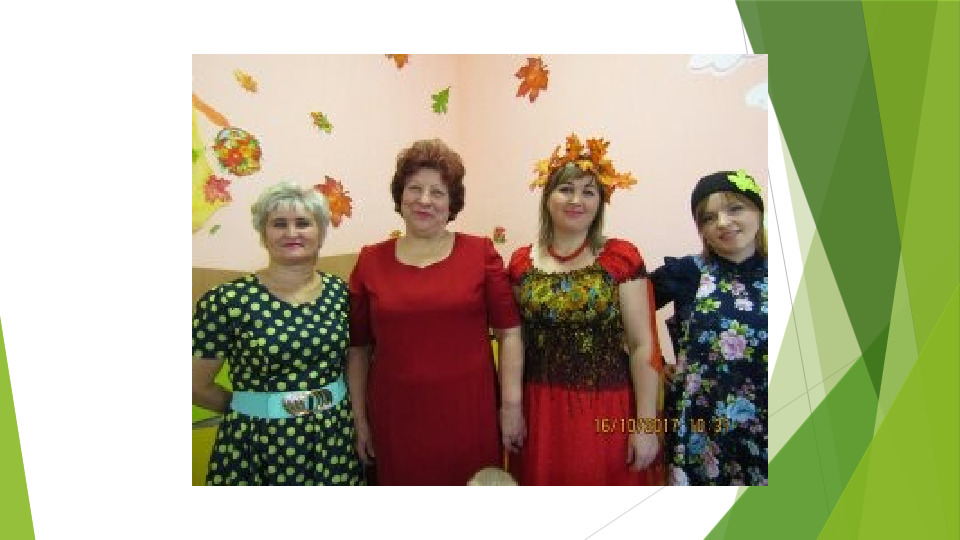 Фото отчет "Золотая Осень"