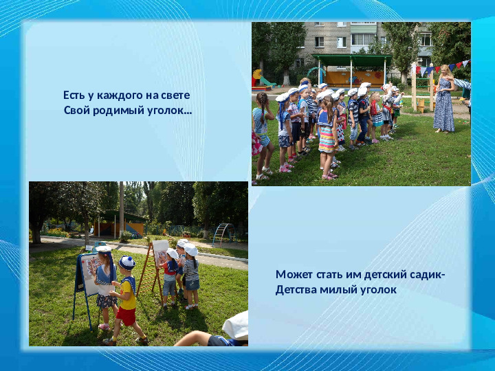 Презентация "Люби и знай свой город"