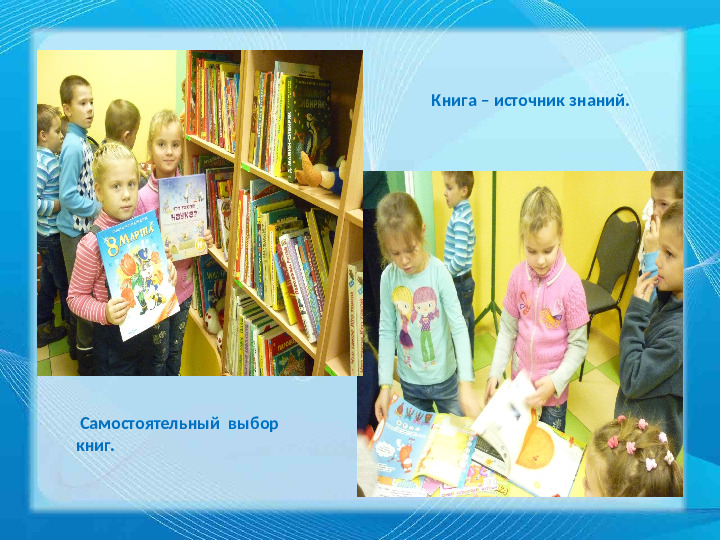 Презентация "Люби и знай свой город"