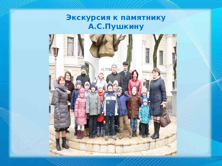 Презентация "Люби и знай свой город"