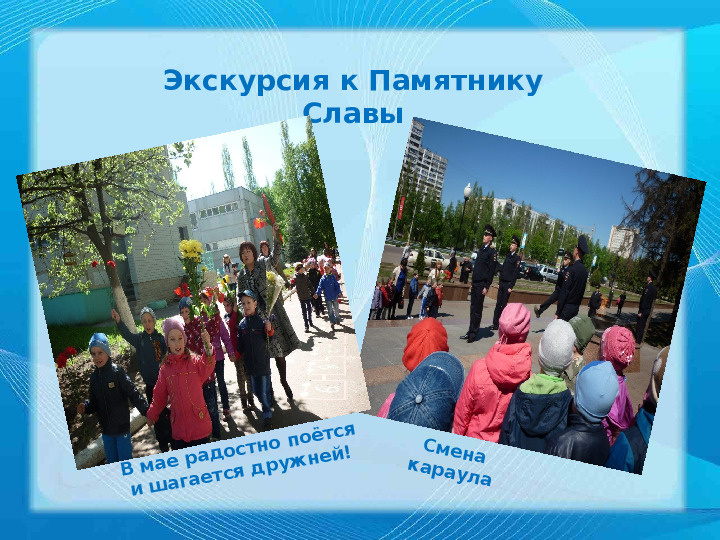 Презентация "Люби и знай свой город"